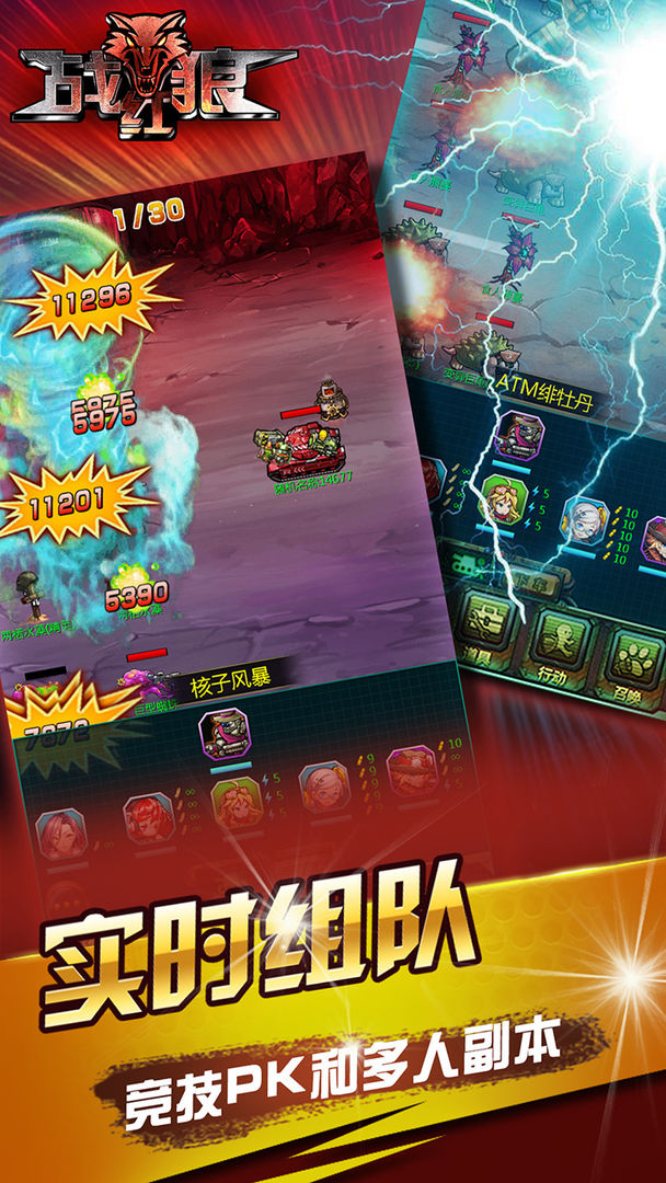 战红狼 screenshot game