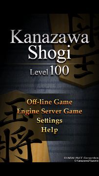 Shogi Lv.100 (Japanese Chess) 게임 스크린샷