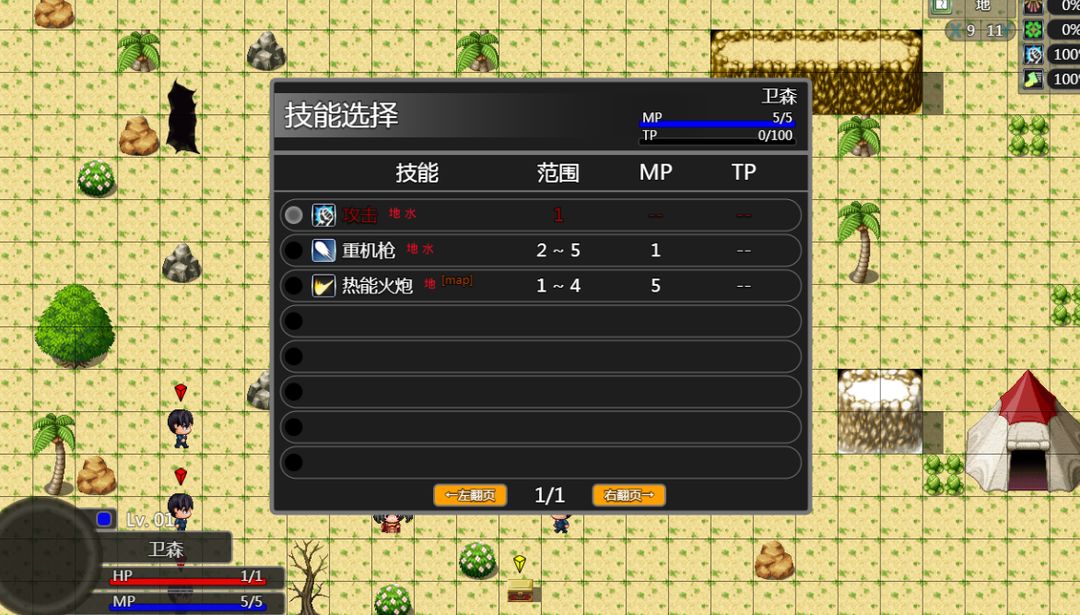 Screenshot of 银仙神殿