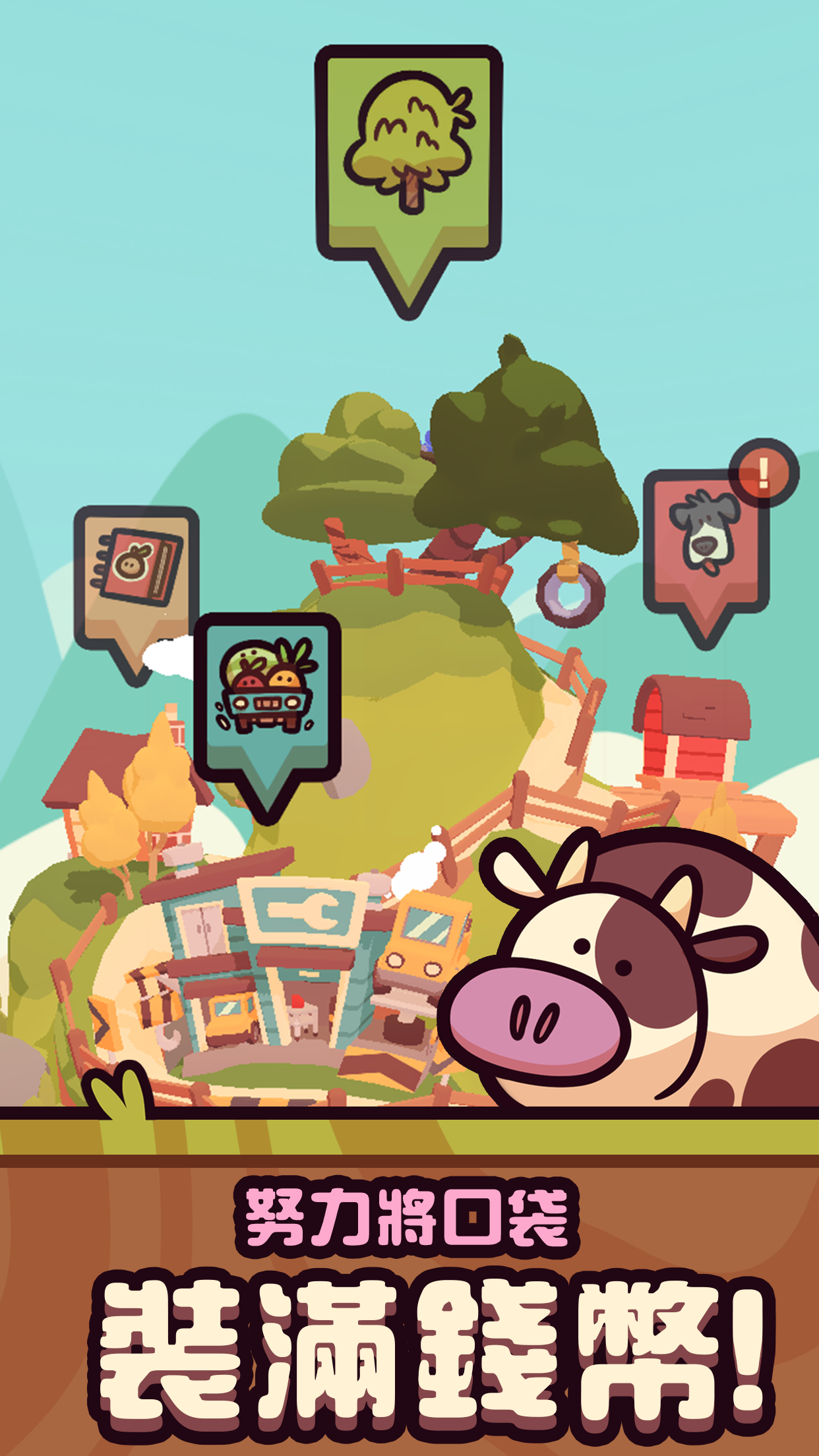 Farm Punks 遊戲截圖