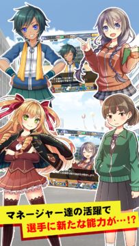 甲子園物語 -ドラマチック高校野球ゲーム- Game Screenshot