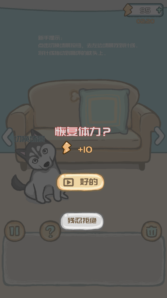 养只二哈不容易 ゲームのスクリーンショット