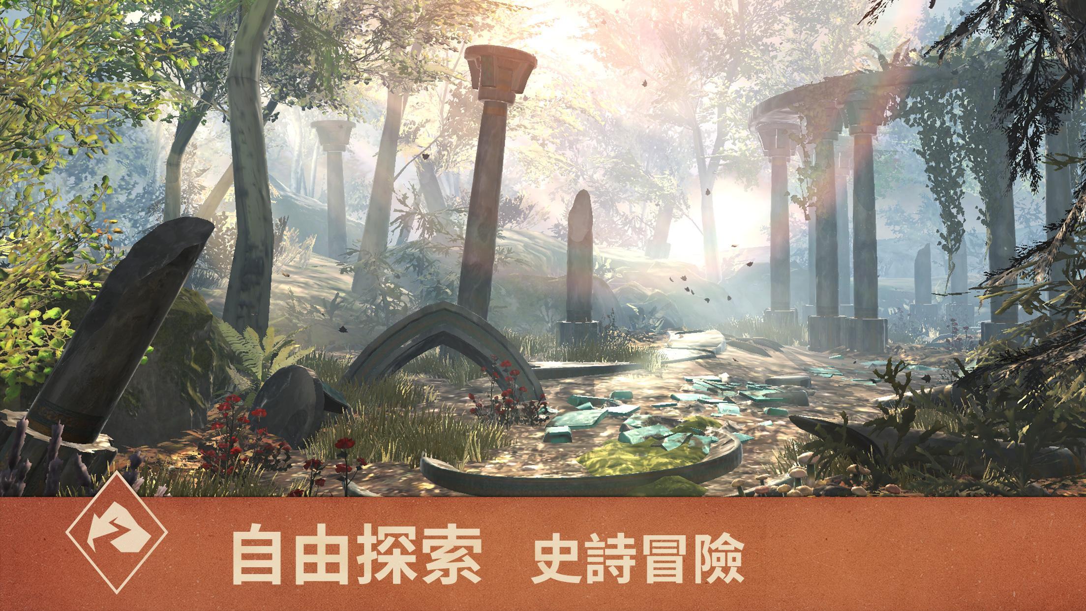 Screenshot 1 of The Elder Scrolls: Blades Asie 