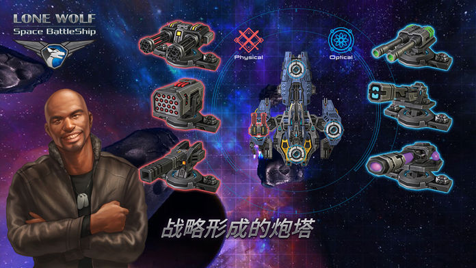 Screenshot of 战舰孤狼 : 太空射手