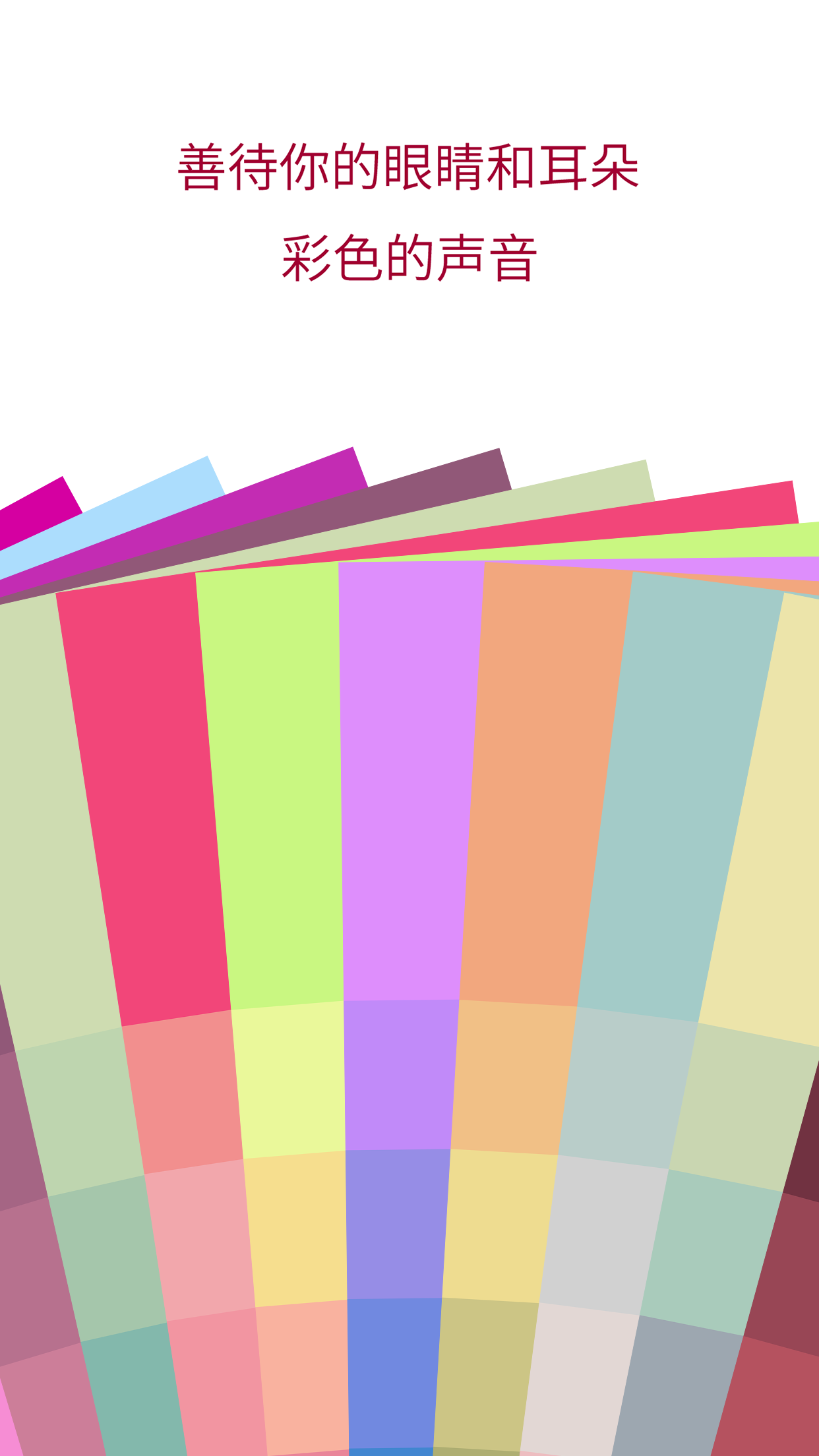 和谐之景 3 Game Screenshot