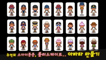 Ảnh chụp màn hình 언제나 여름방학