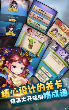 疯狂猜成语3 ゲームのスクリーンショット
