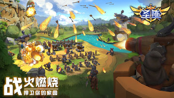 时代战歌 Game Screenshot