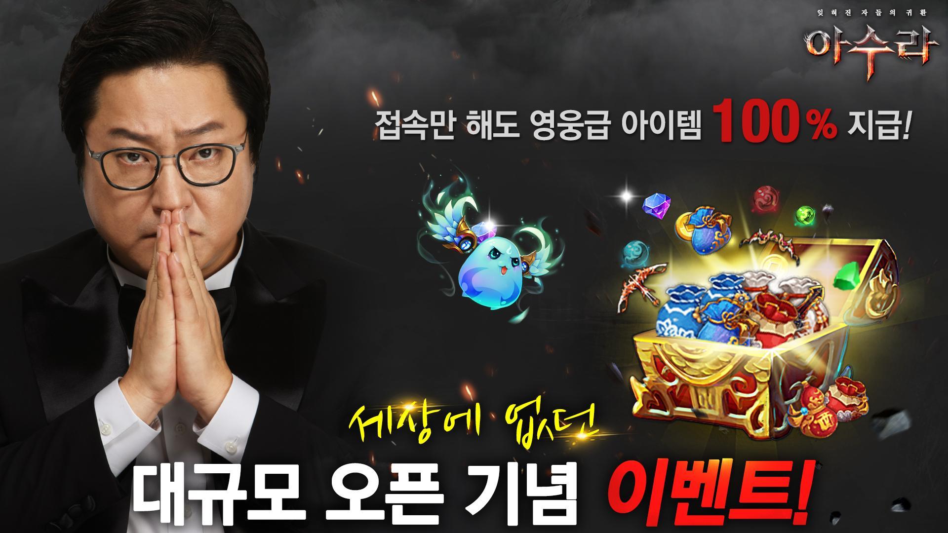 아수라 ภาพหน้าจอเกม
