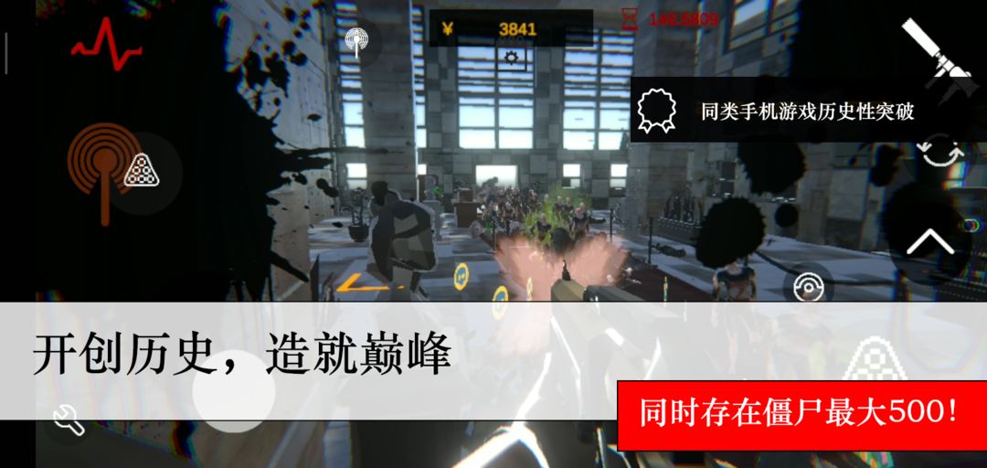 尸潮-无尽挑战 screenshot game