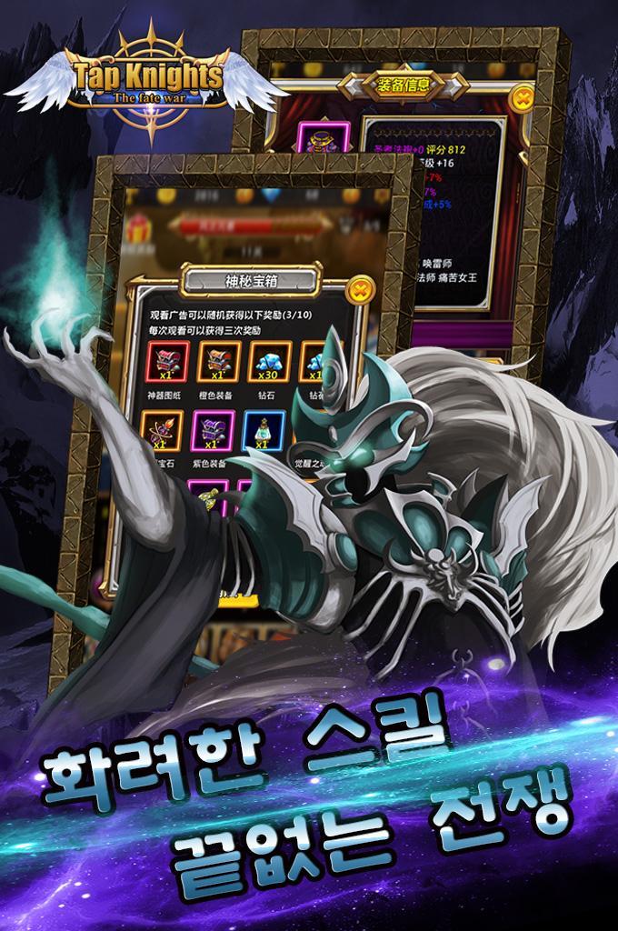 탭 나이트 Game Screenshot