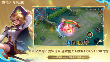 아너 오브 킹즈 게임 스크린샷