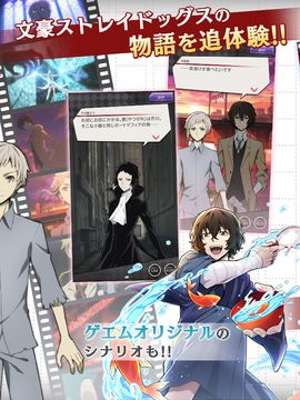 文豪ストレイドッグス 迷ヰ犬怪奇譚 ภาพหน้าจอเกม