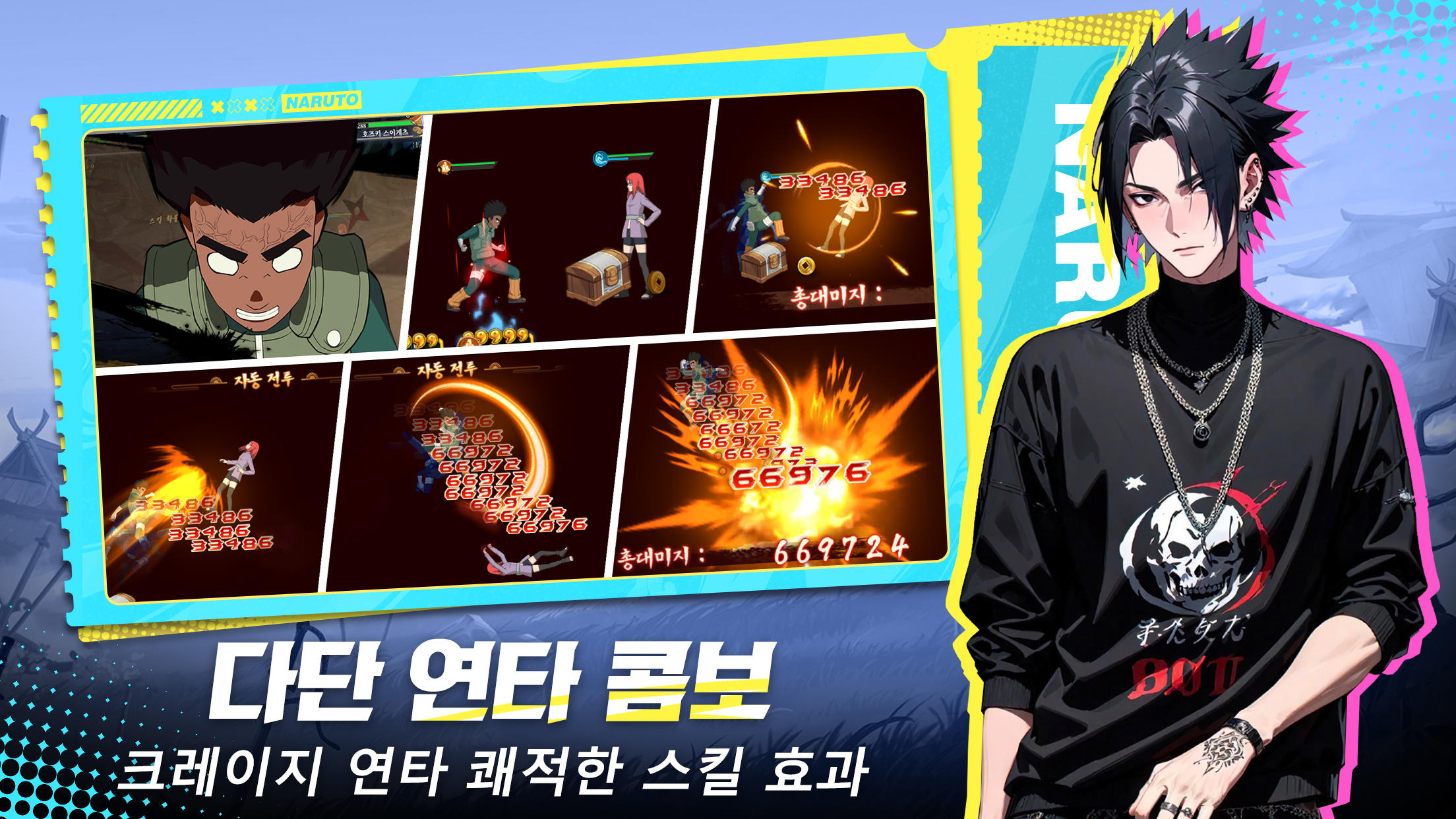 인술전개 Game Screenshot
