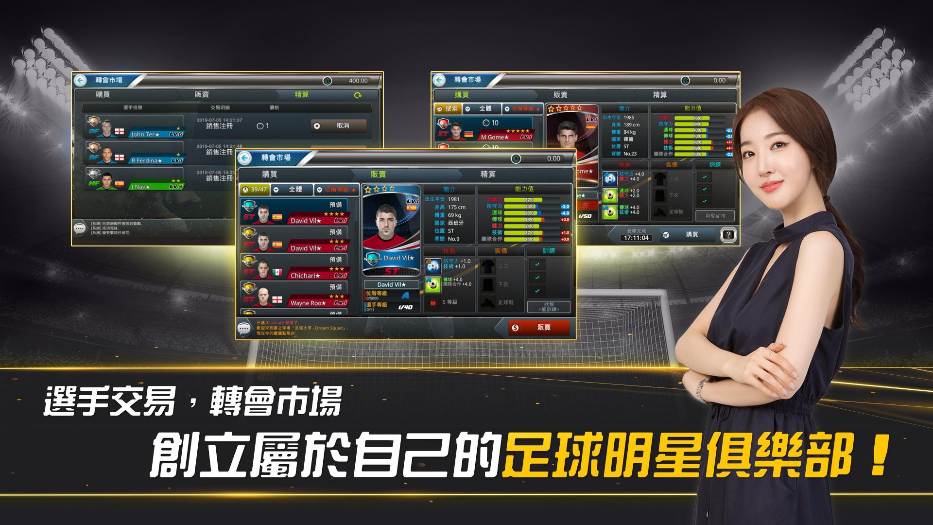 Screenshot 3 of Dream Squad - Soccer Tycoon 1.2.4