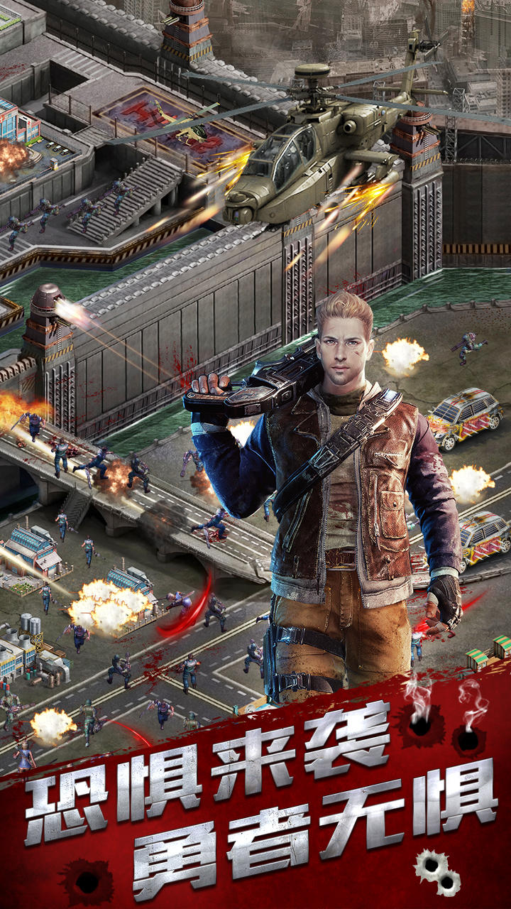 危险城市 Game Screenshot