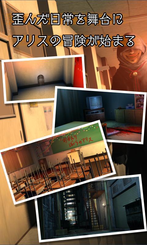 歪みの国のアリス Game Screenshot