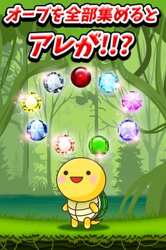 1億万のオーブ〜ガチャで宝石ザックザク〜for モンスト Game Screenshot