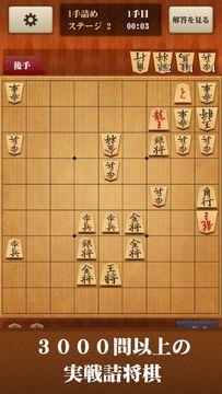 将棋アプリ 百鍛将棋 ゲームのスクリーンショット