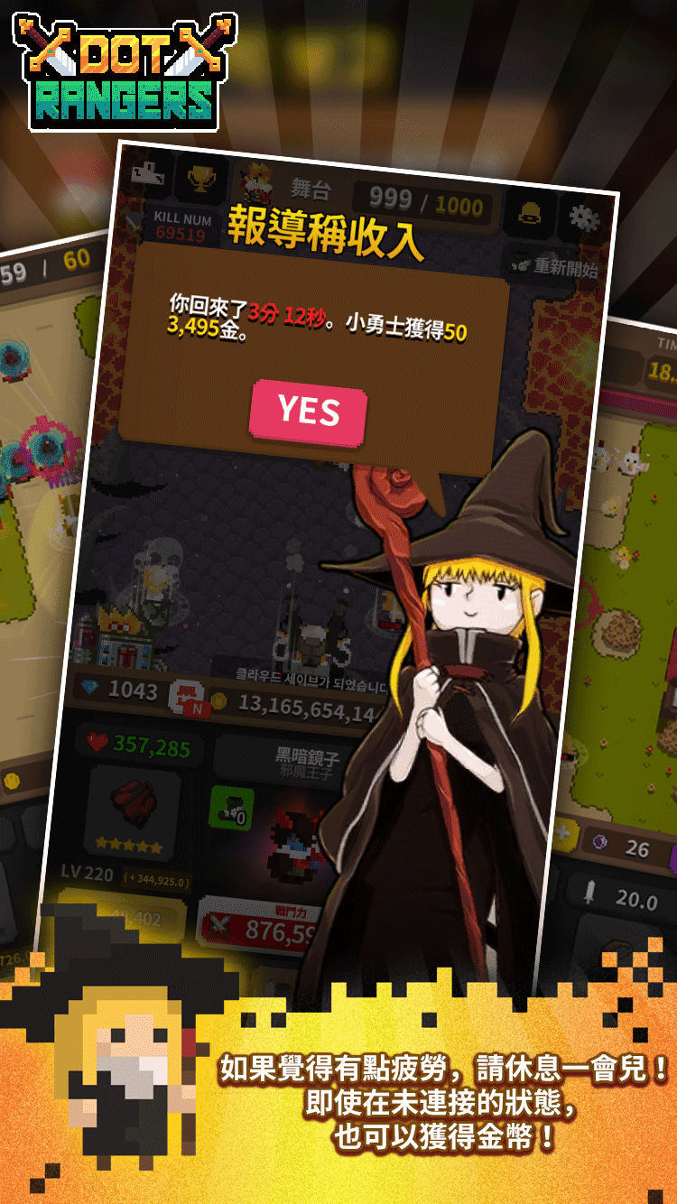 小勇士 - 勇士撫養。 遊戲截圖