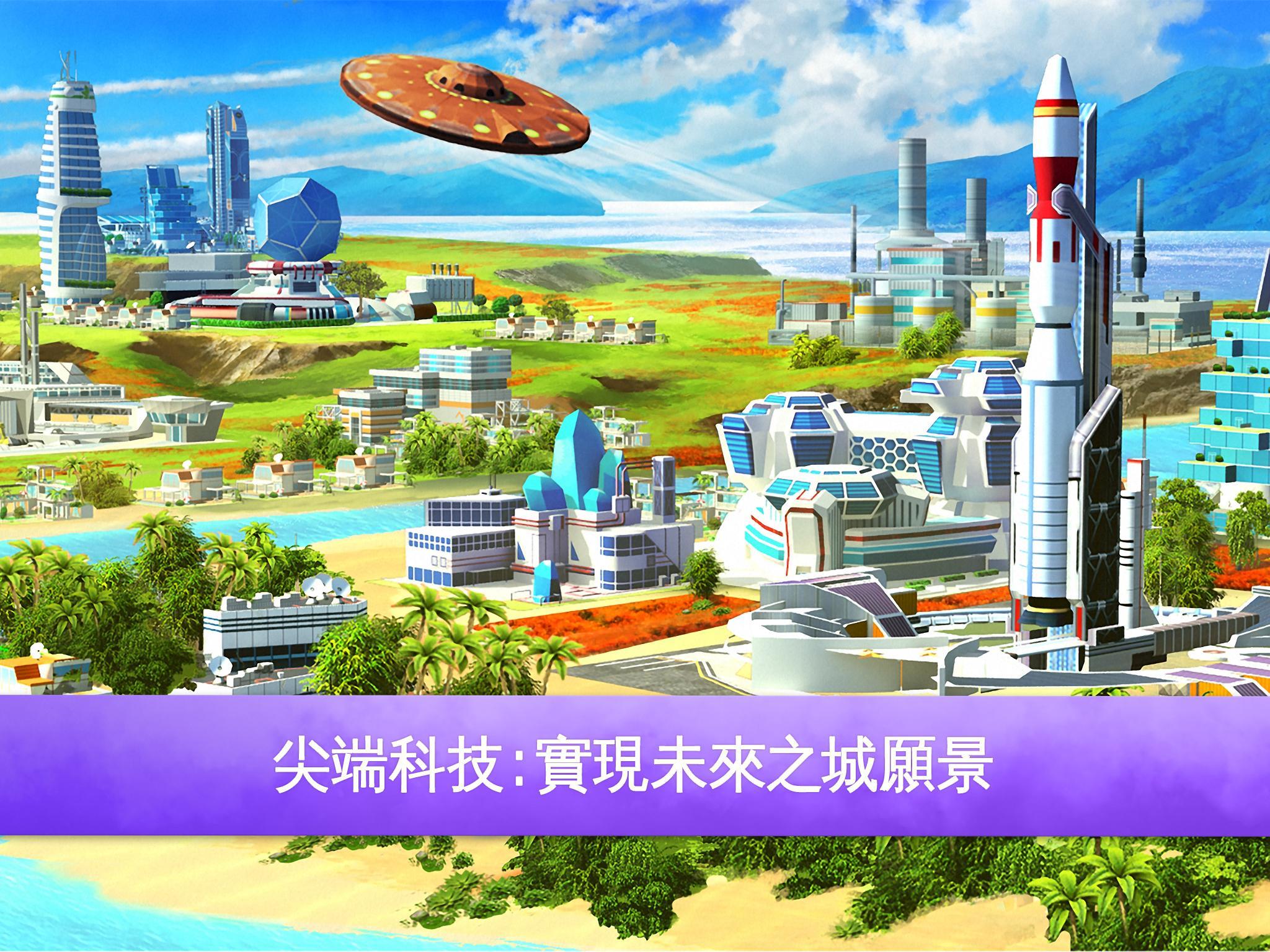 迷你大城市2 遊戲截圖