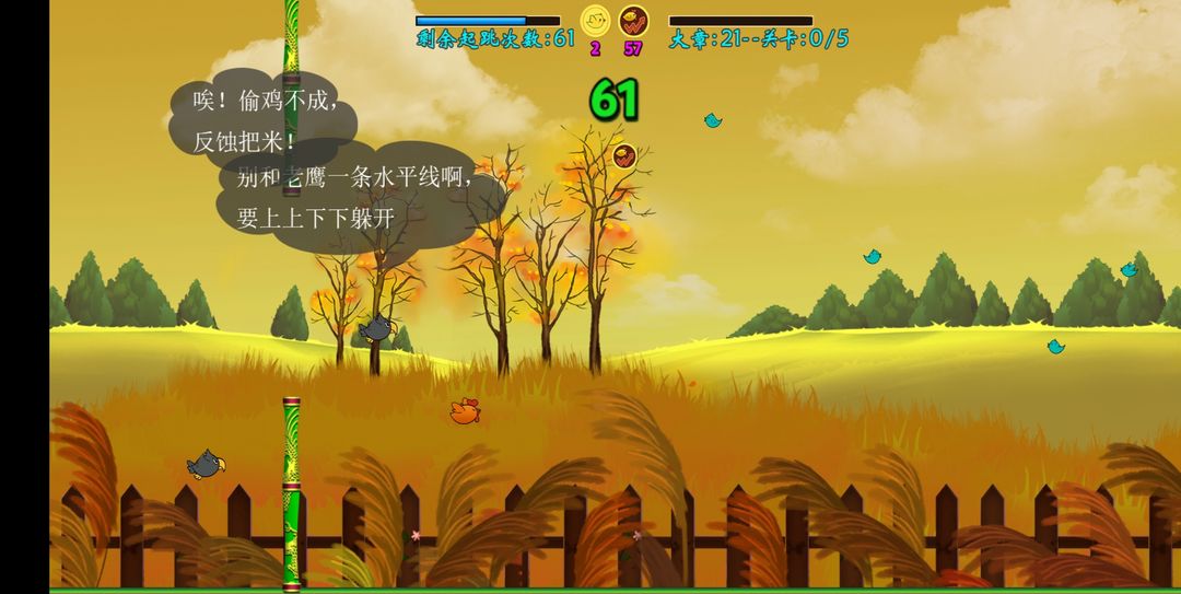 Screenshot of 小鸡咯咯哒