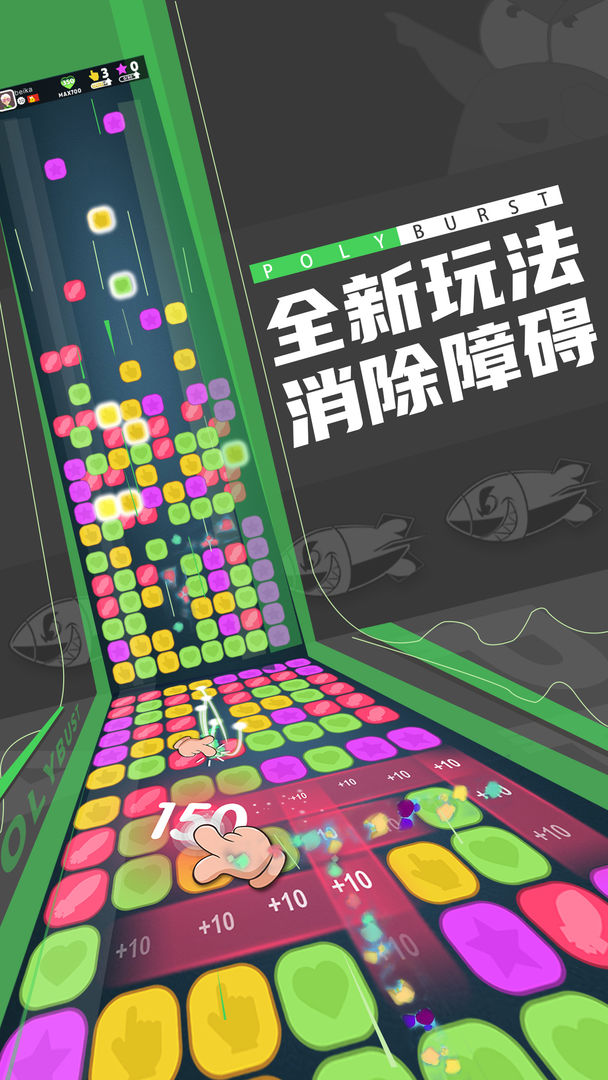 Screenshot of 聚爆方块
