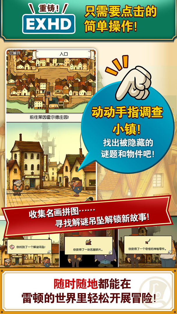 Screenshot of Professor Layton and the Curious Village