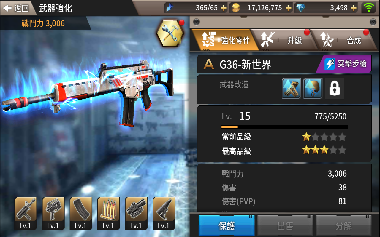 Screenshot of 黄金弹头