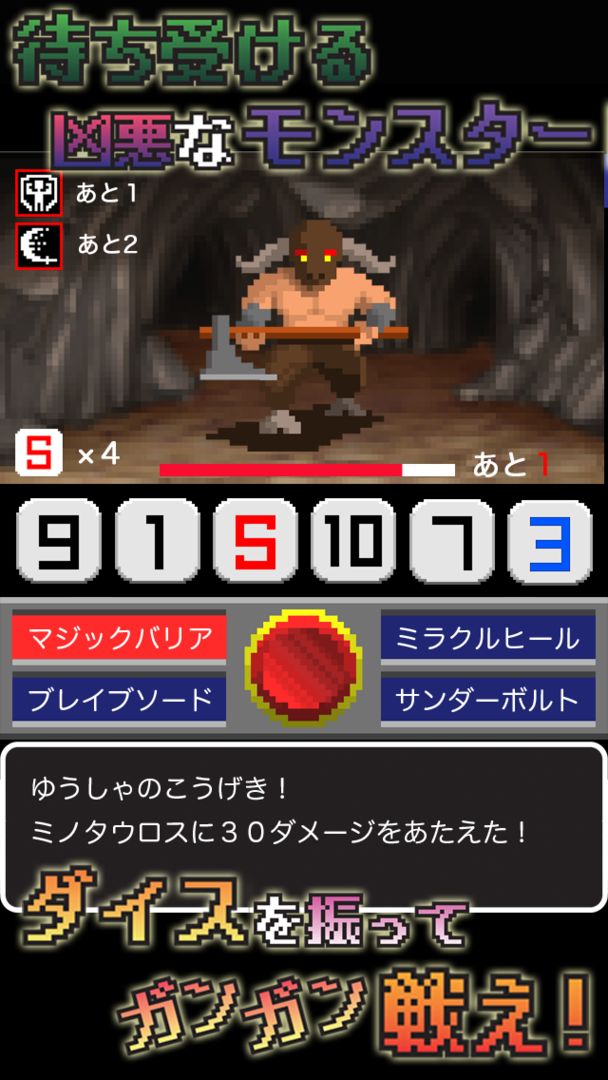 ダイスクエスト screenshot game