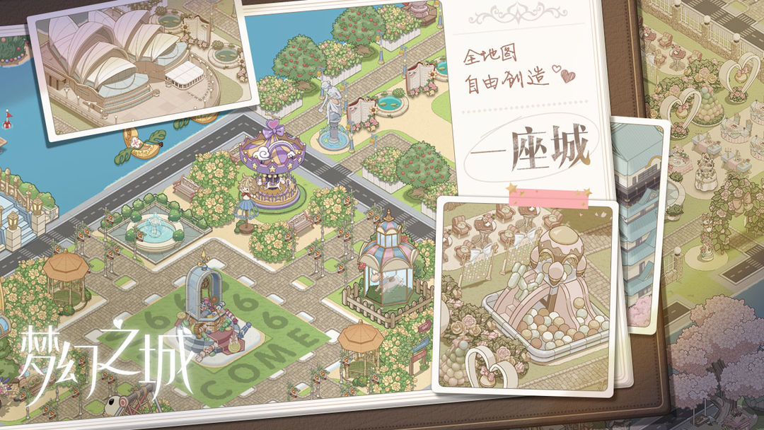 Screenshot of 梦幻之城（测试服）