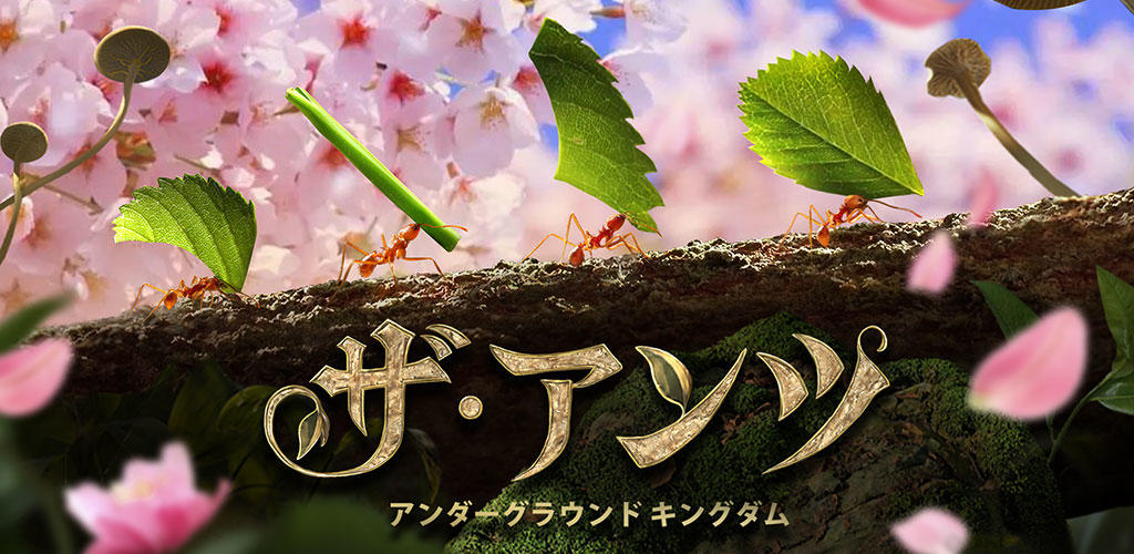 The Ants: Underground Kingdom 2024 screenshot