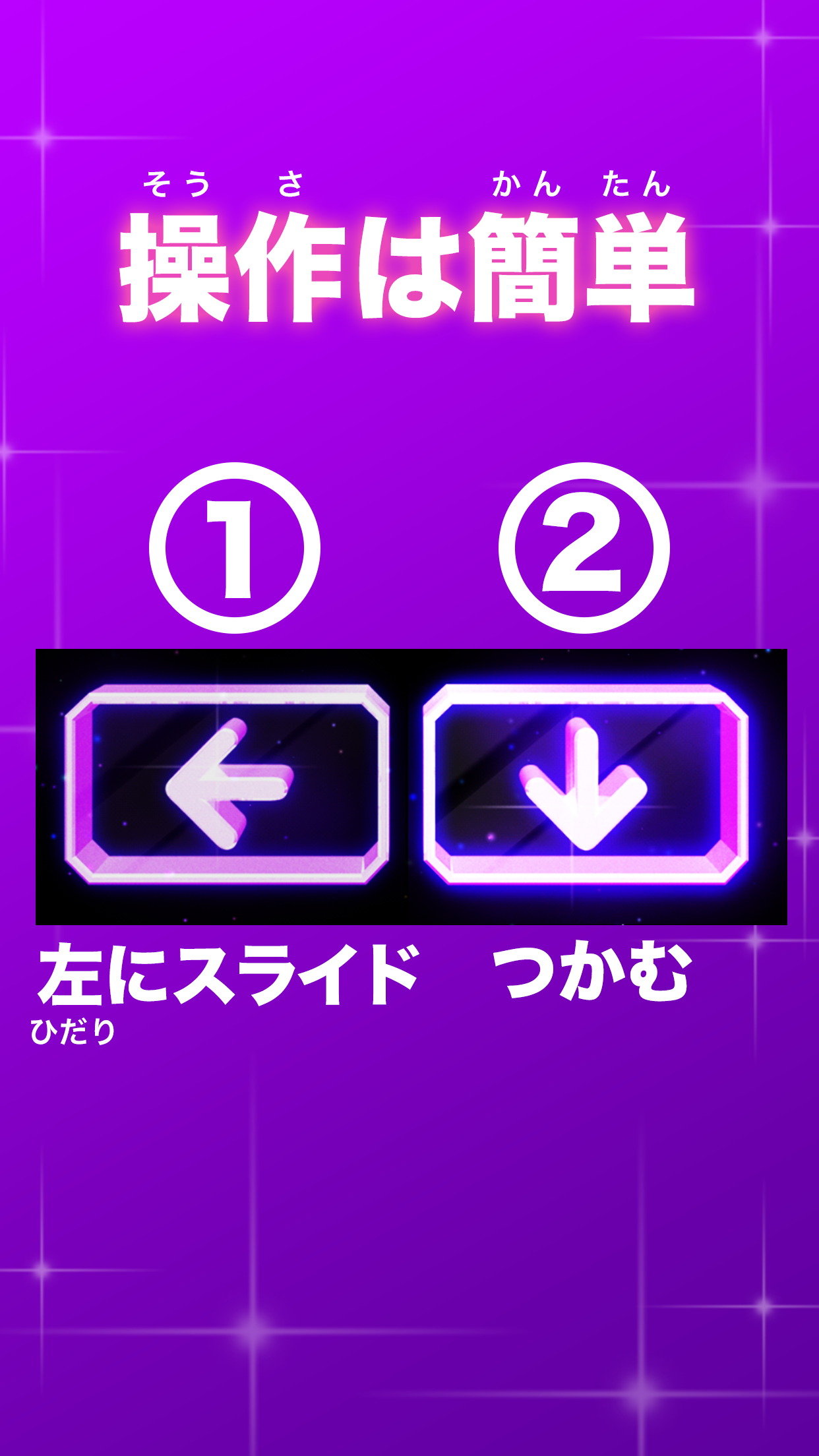 ダイヤモンドクレーン ภาพหน้าจอเกม