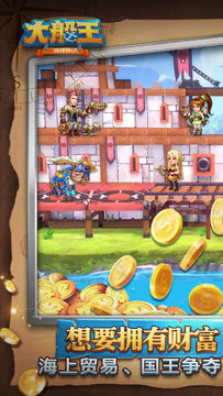 大船王之海怪日记 Game Screenshot