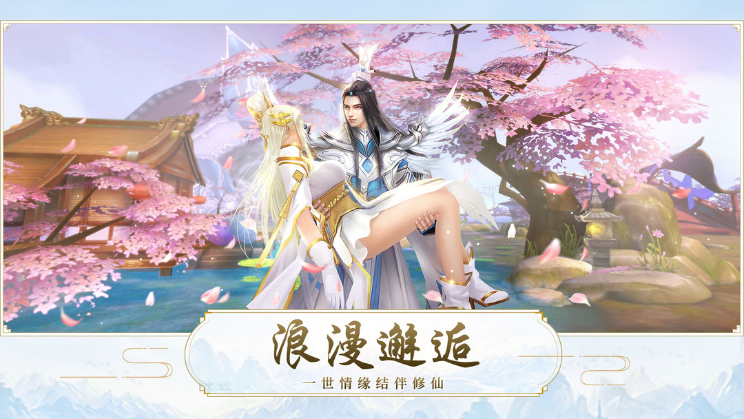 Screenshot of 魔天记3D