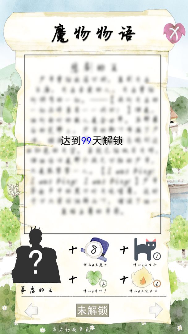 Screenshot of 迷途冒险记
