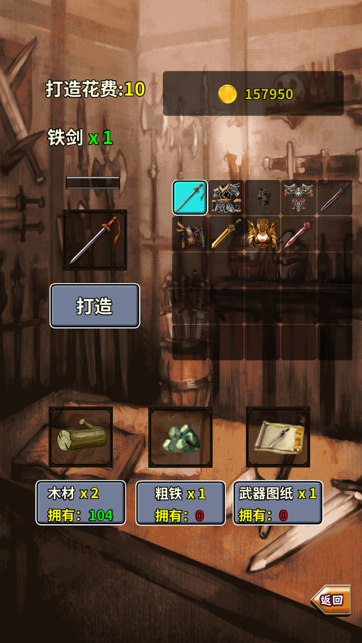 修真三国 Game Screenshot