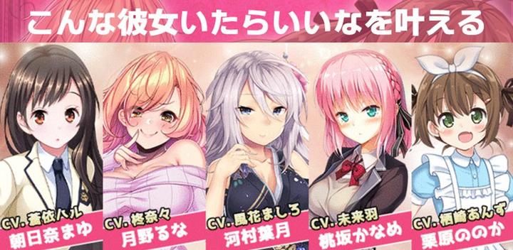 Banner of Appearance of a shocking love simulation game Moe chat RPG game that unfolds realistically with beautiful girls 1.0
