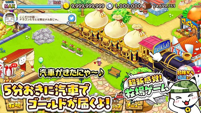 Screenshot of 成金電鉄-超ハマる放置系ゲーム