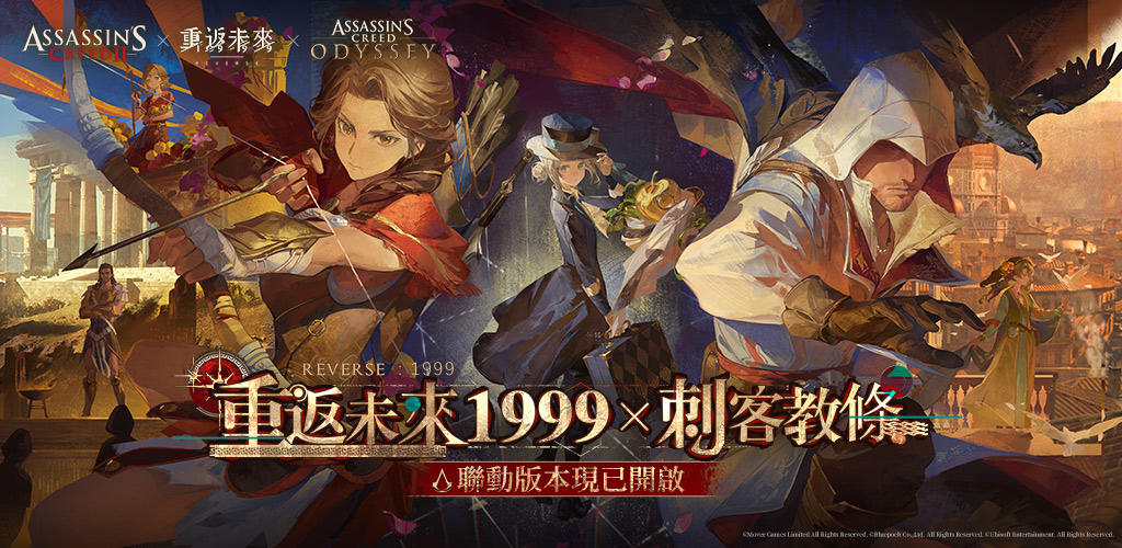 Banner of 重返未來：1999 