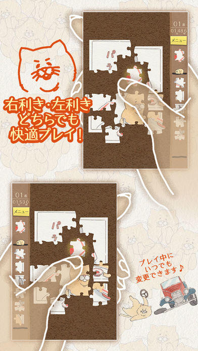 ネコノヒーの4コマ ジグソーパズル Game Screenshot