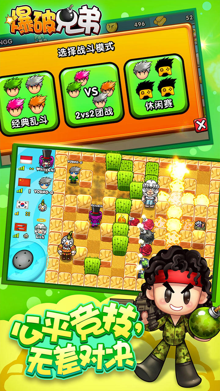 爆破兄弟 Game Screenshot