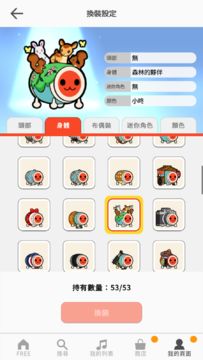 太鼓之達人 RHYTHM CONNECT ภาพหน้าจอเกม