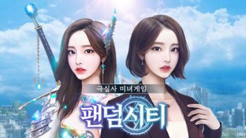 팬덤시티 - 실사풍 미녀 게임 Game Screenshot