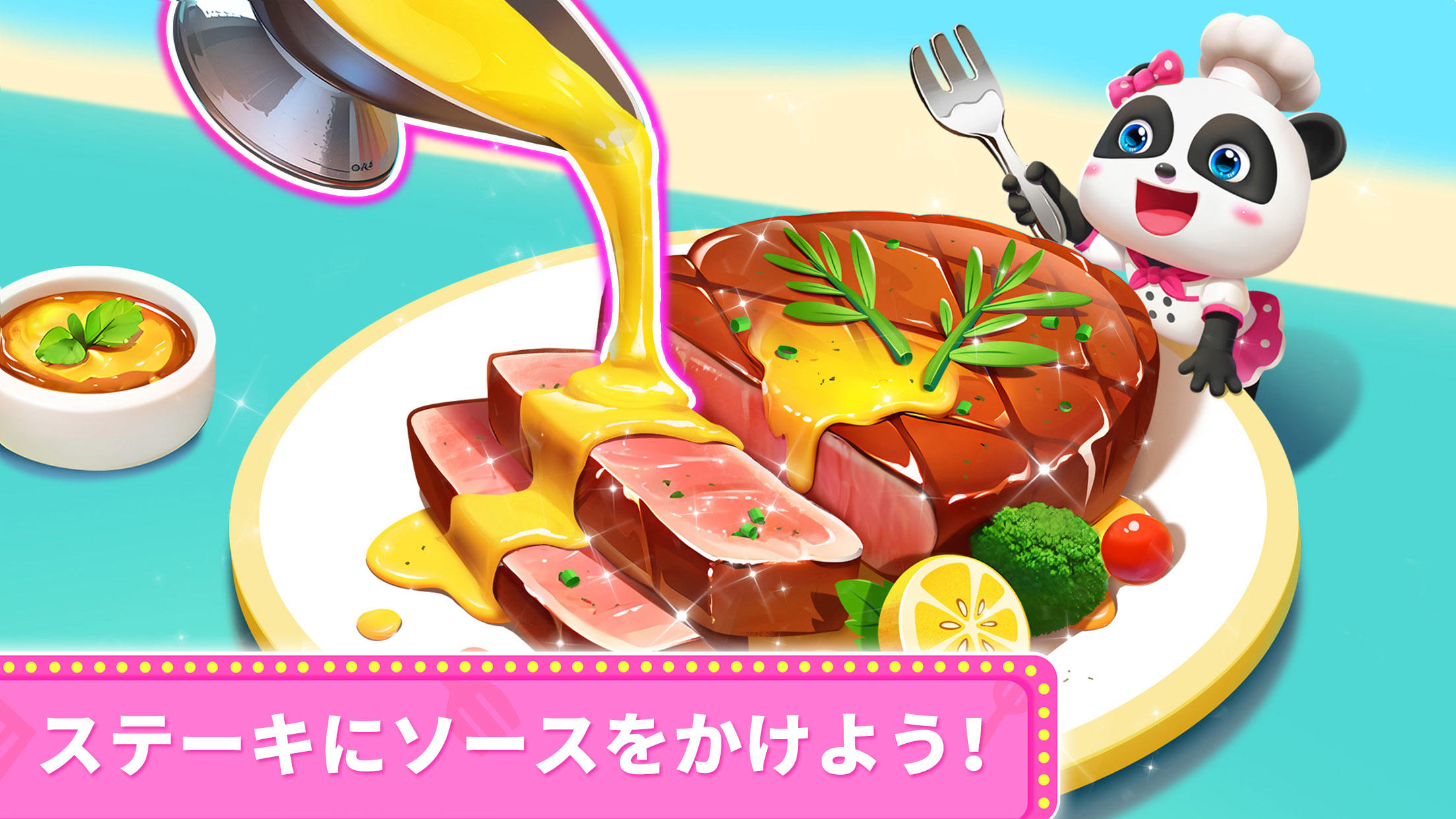 パンダのレストラン ゲームのスクリーンショット