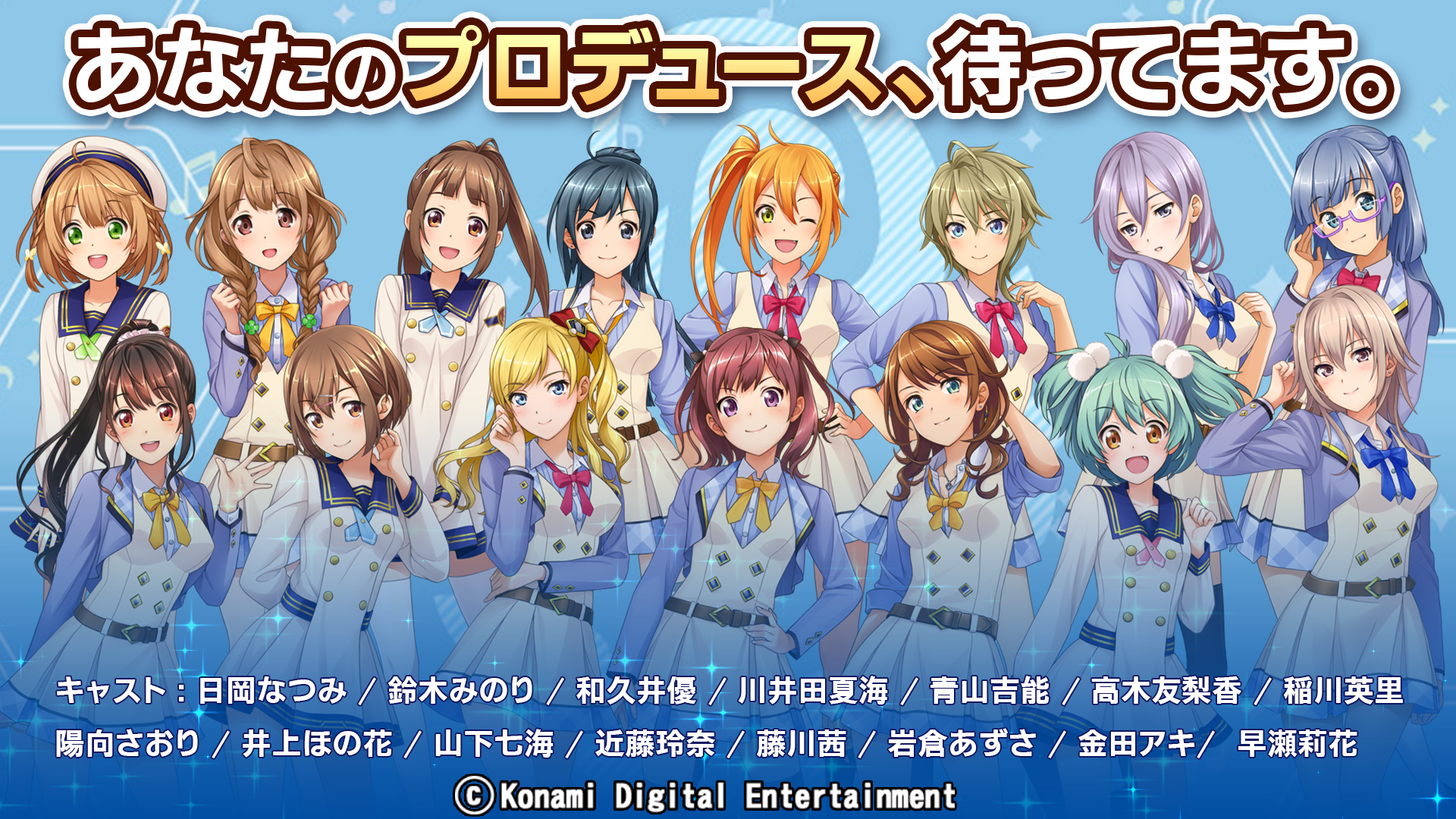 ときめきアイドル Game Screenshot