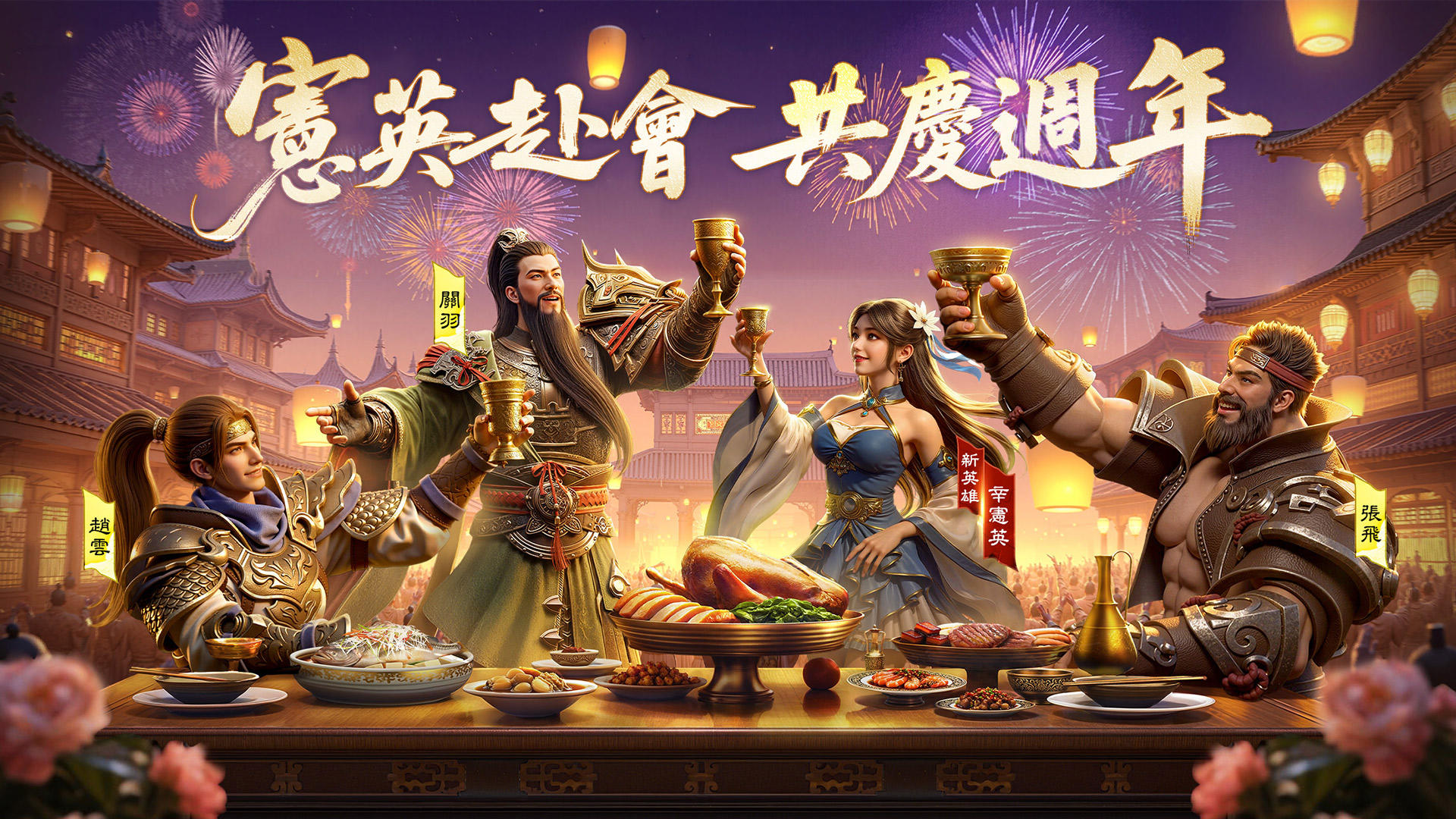 極速三國 一秒開戰 Game Screenshot