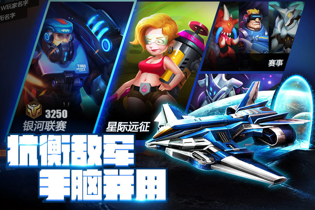 外星人风暴 Game Screenshot