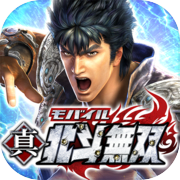 Shin Hokuto Musou