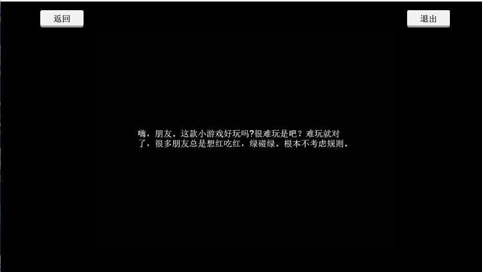 圆的战争 Game Screenshot